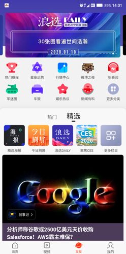 闪退怎么办配图1