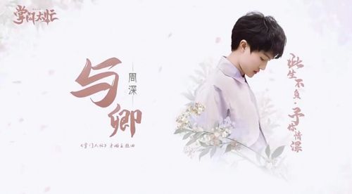 《掌门太忙》主题曲《与卿》持续走红 B站众UP主掀翻唱热潮 《掌门太忙》主题曲《与卿》持续走红 B站众UP主掀翻唱热潮