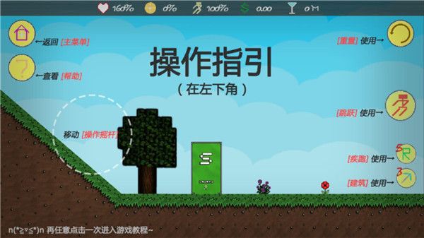 新手攻略配图4