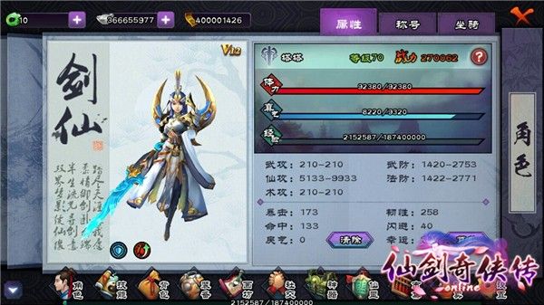 就是这样自信 手游《仙剑奇侠传OL》即将开启测试 就是这样自信 手游《仙剑奇侠传OL》即将开启测试