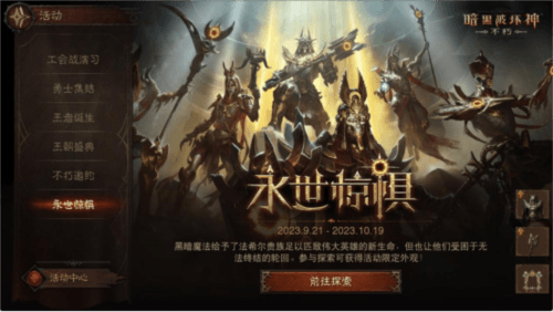 暗黑破坏神:不朽2