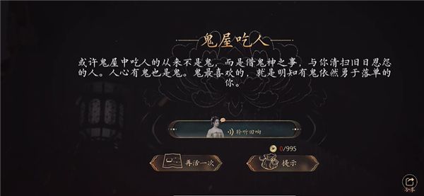 玩法攻略配图4