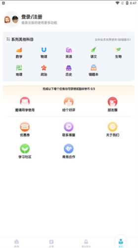 初中化学软件图片9
