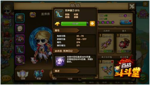 百战斗斗堂宣传图3
