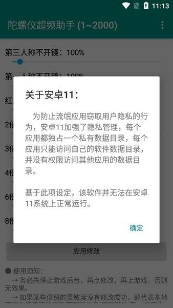 软件亮点配图1