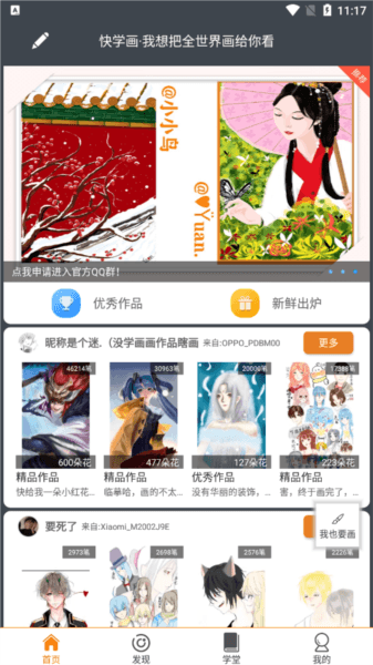快画画吧1