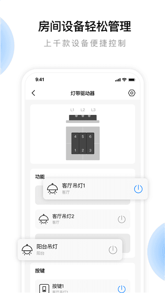 云影智能官方版宣传图