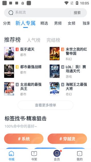 怎么听书配图1