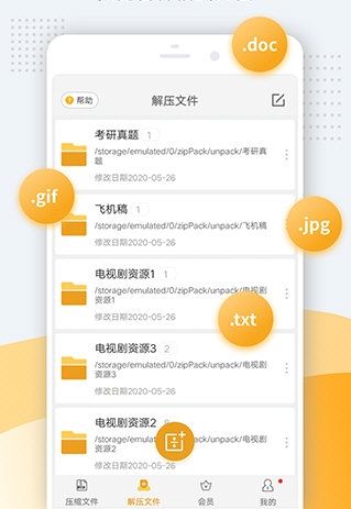 解压zip2