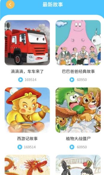 亲子故事会4