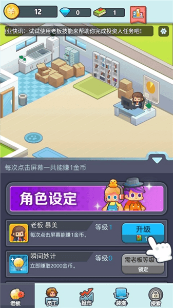 游戏攻略配图3