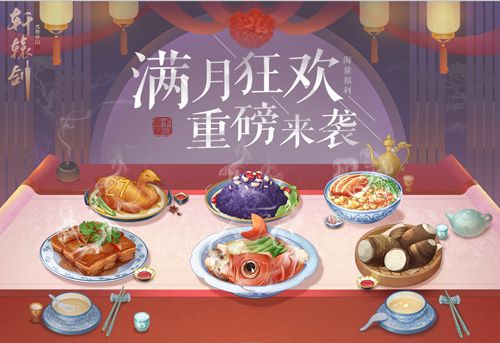 轩辕剑龙舞云山2