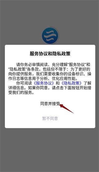项云端怎么使用配图1