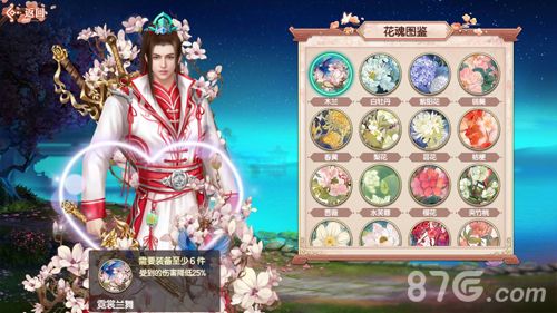 锦绣未央手游防御型花魂