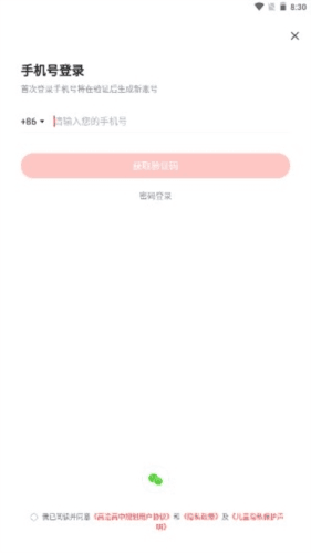 软件亮点配图1