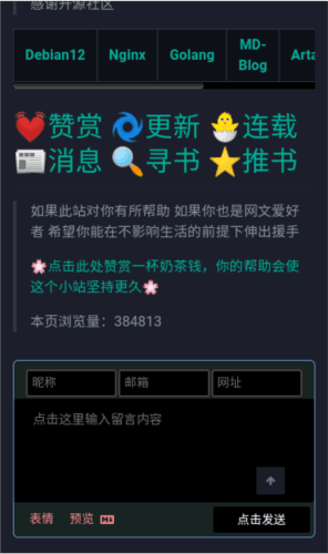 备胎书屋最新版2