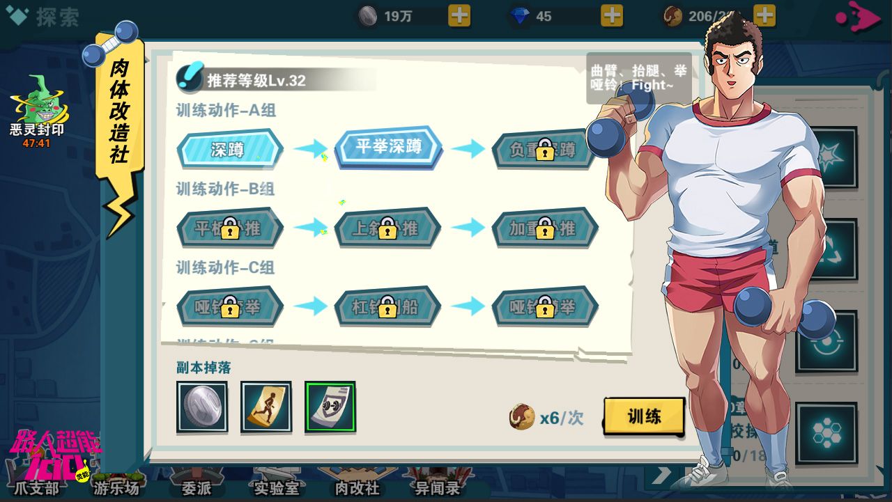 路人超能100:灵能4
