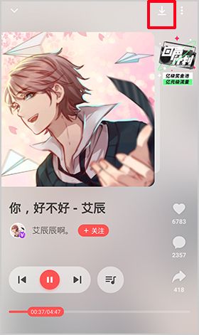 荔枝app下载的音乐的在哪里