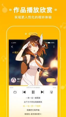MUTA音乐app