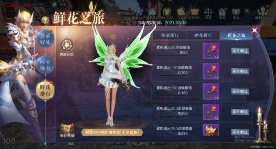全民奇迹2新闻配图4