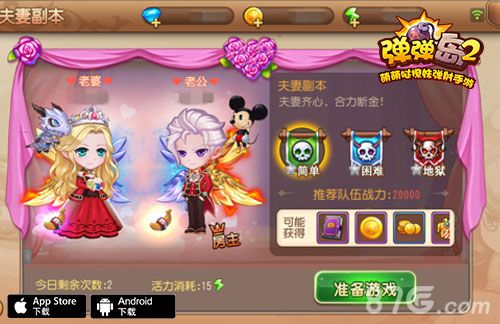 弹弹岛2夫妻副本