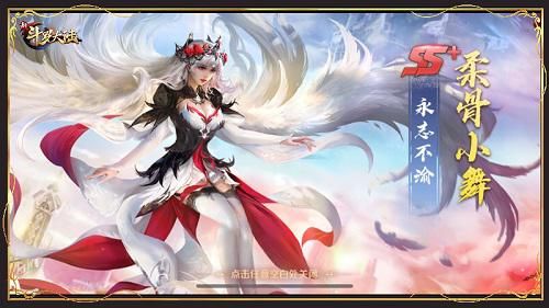 新斗罗大陆 新斗罗大陆10