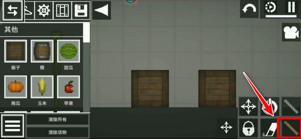 怎么连接物体配图2