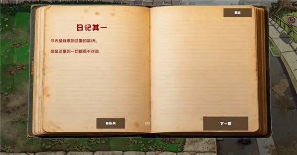 游戏攻略配图2