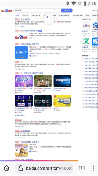 怎么设置成电脑版配图4