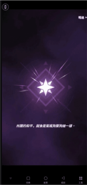 神之塔新世界游戏截图16