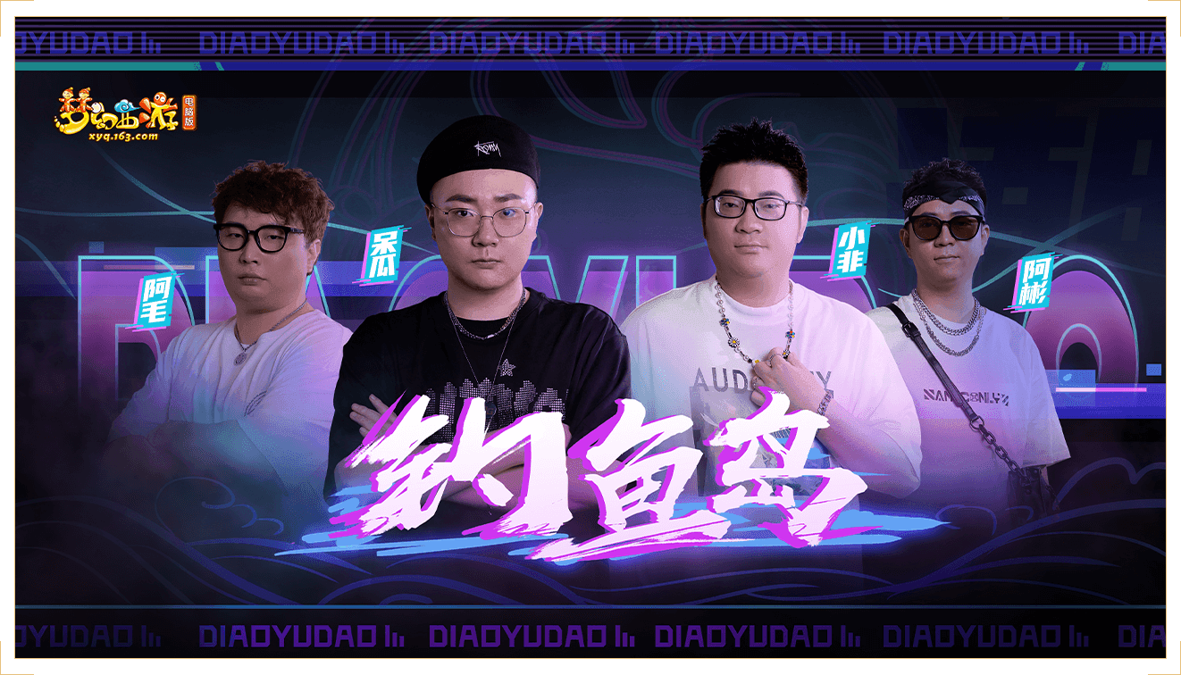 《梦幻西游》电脑版“钓鱼岛”战队大揭秘视频欢乐来袭 《梦幻西游》电脑版“钓鱼岛”战队大揭秘视频欢乐来袭