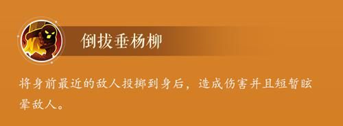 鲁智深技能介绍(以游戏实际内容为准)