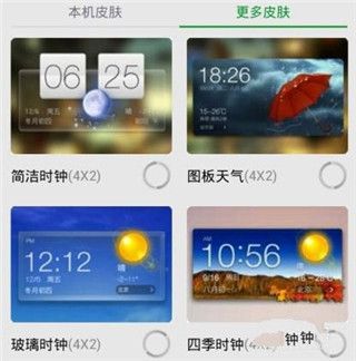 怎么在桌面显示配图4