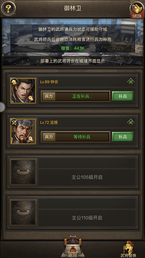 【御林卫】