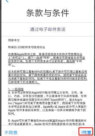 Move to iOS最新版8