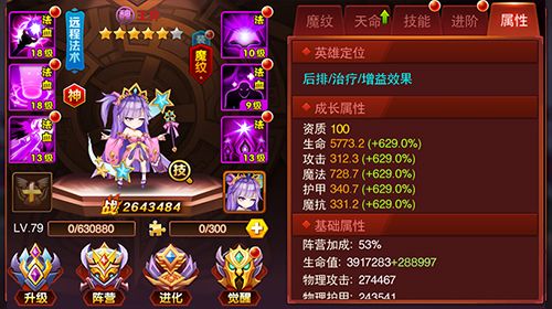 兽人三国5
