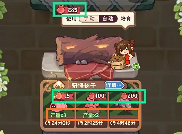 游玩指南配图2