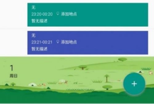 乐趣小时光软件宣传图