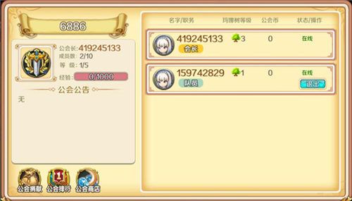 圣剑传说:玛娜崛起6