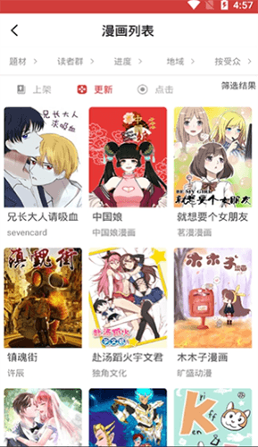 亲亲漫画2023最新版软件功能