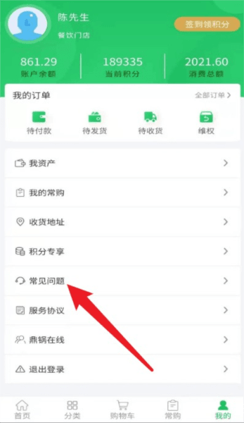 鼎锅在线7