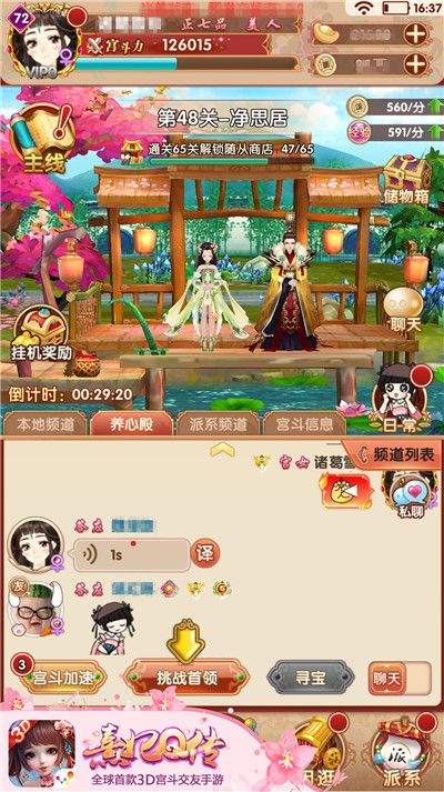 8.jpg 熹妃Q传8
