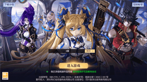 战斗法则折扣服