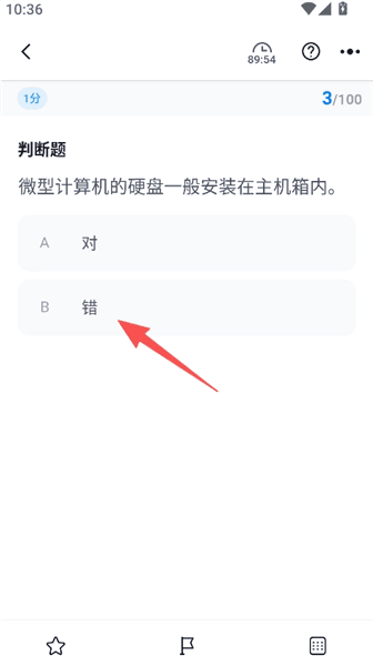 怎么做模拟试卷配图3
