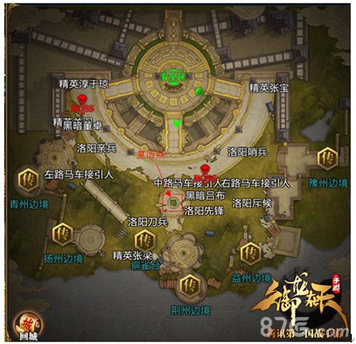 御龙在天复活点界面截图1