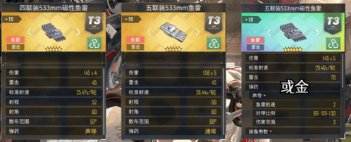 碧蓝航线阿达尔伯特亲王装备搭配推荐4