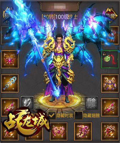 战龙城宣传图2