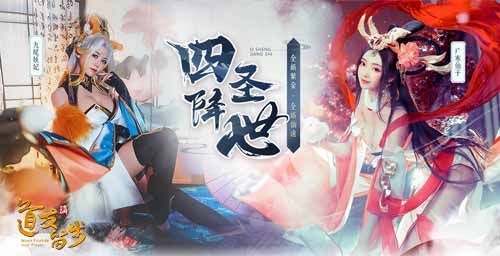 道友请留步4