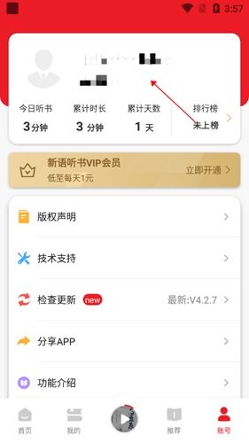 数字图书馆app11