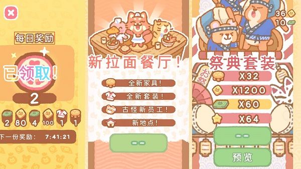 游戏攻略配图6